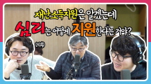 [정영진 최욱의 걱말서] 코로나19로 인한 우울감 코로나블루, 이젠 심리방역까지 준비!ㅣ입만 열면 죽고 싶다는 최욱 친구에겐 이 말이 특효약~