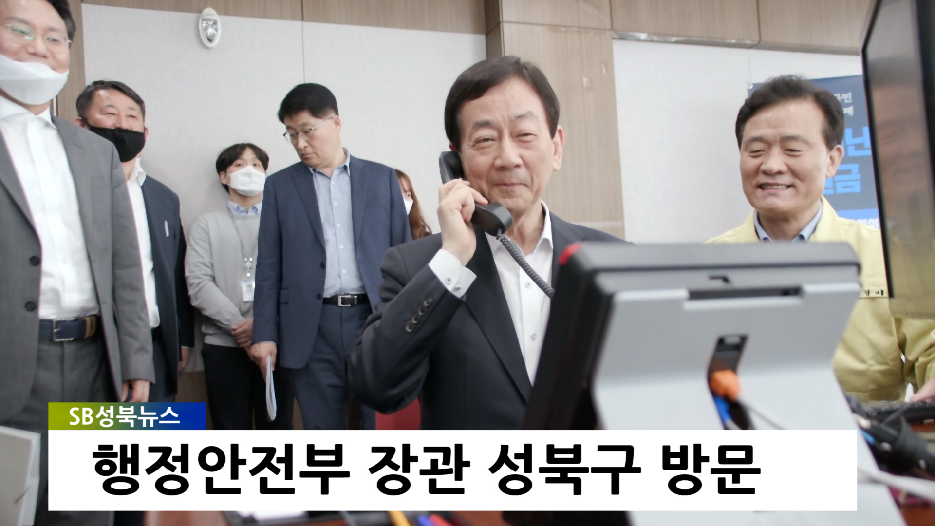 행정안전부 장관 성북구 방문(긴급재난지원금)