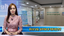 강북구 청소년 상담 및 심리치료, 학교 밖 청소년 지원사업 안내