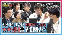 [정영진 최욱의 걱말서] 이거 안 되면 치매일 확률 70%?!, 최욱 할머니 생각난다며 귀 쫑긋! (f.치매안심센터)