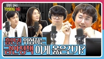 [정영진 최욱의 걱말서] 이 금연정책에 열 받은 흡연자 정영진