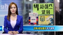 강북사랑상품권 50억원 추가 발행
