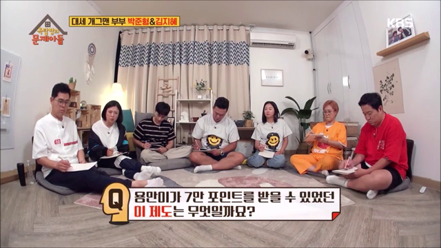 <strong>승용차마일리지</strong> 홍보영상(KBS 옥탑방의문제아들)