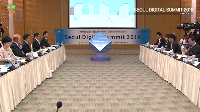 Seoul Digital Summit 2016