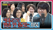[정영진 최욱의 걱말서] 방송천재 최욱 이대로 방송 실패하나?(f.실패한 취미 부활전)