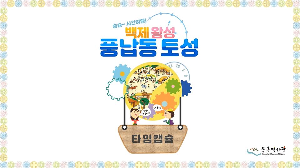 [온라인교육자료] 2020 <꿈마을체험교실>