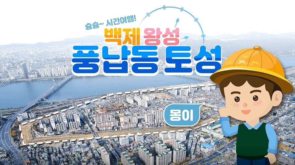 [온라인교육자료] 2020 <꿈마을체험교실>