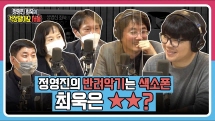 [정영진 최욱의 걱말서] 정영진의 반려악기는 색소폰, 최욱의 최애 악기는?
