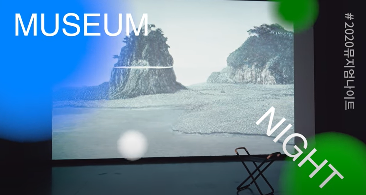 MUSEUM NIGHT 큐레이터의 시선 <일어나 올라가 임동식>