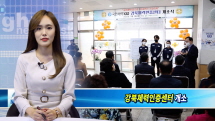국민체력100 강북체력인증센터 개소식