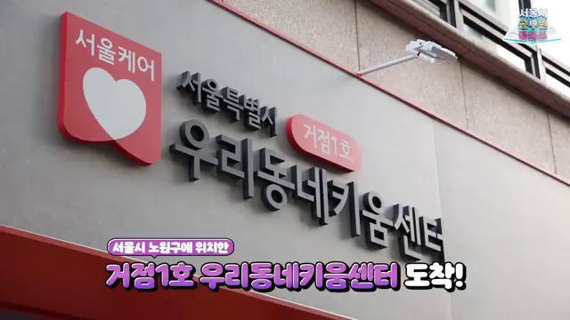 <strong>아이돌봄담당관</strong> 브이로그