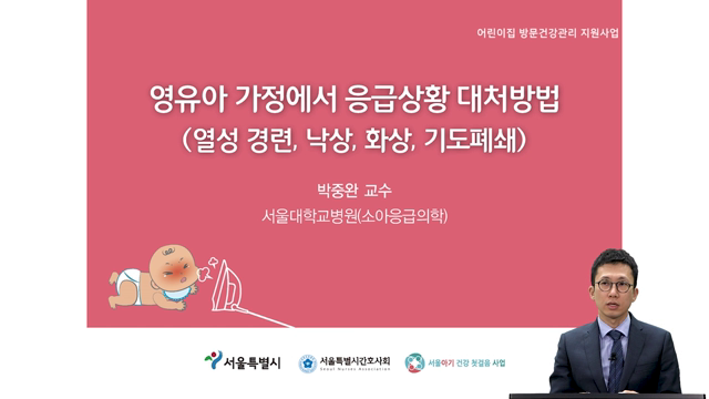 열성경련