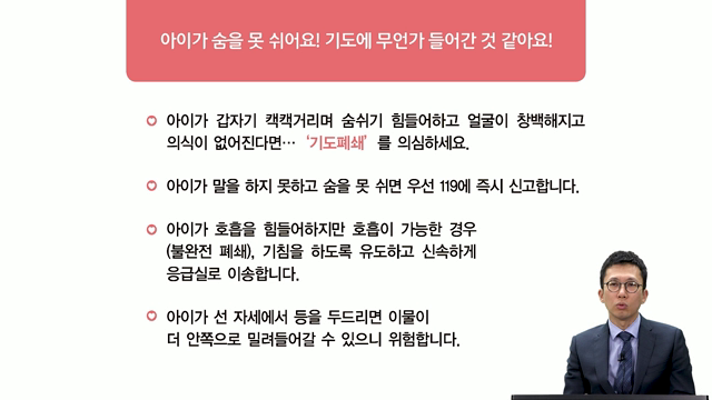 기도폐쇄