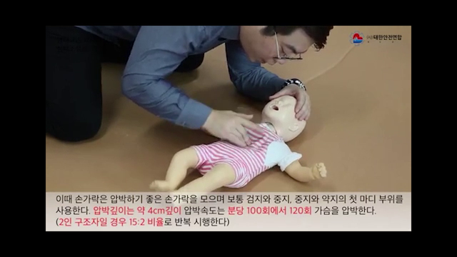심폐소생술