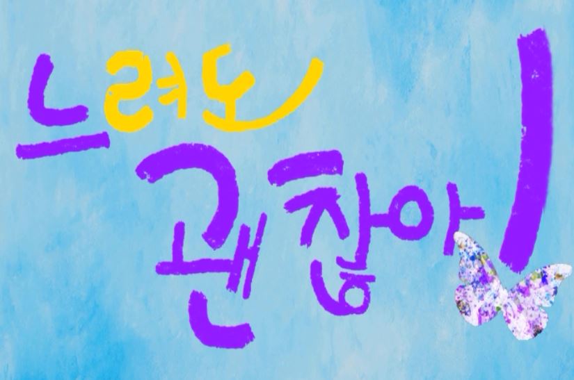 아동 · 청소년 힐링 예술 영화제 영상작품