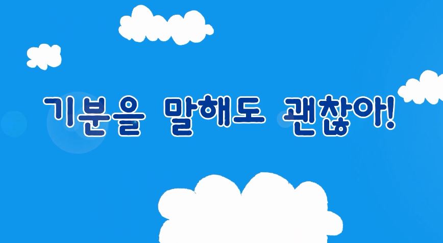 아동 · 청소년 힐링 예술 영화제 영상작품