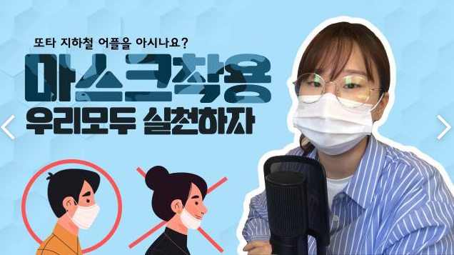 마스크 의무착용의 필요성ㅣ린지와소공ㅣ서울영상크리에이터