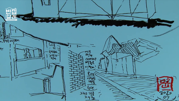 [방송] 빈집 활용 도시재생 < MBC다큐플렉스 > 1편