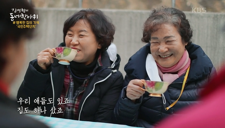 [방송] KBS1<김영철의 동네한바퀴> 100회 - 서울미래유산