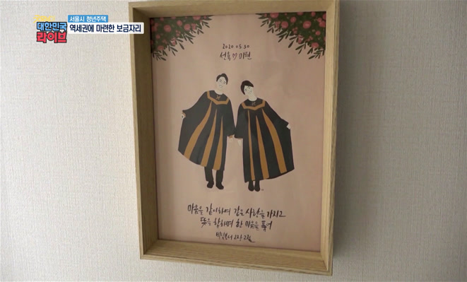 KBS<굿모닝 대한민국 라이브> - 서울시 역세권청년주택 2편
