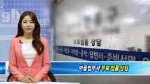 강북구, 마을법무사 무료 법률 상담 운영 실시