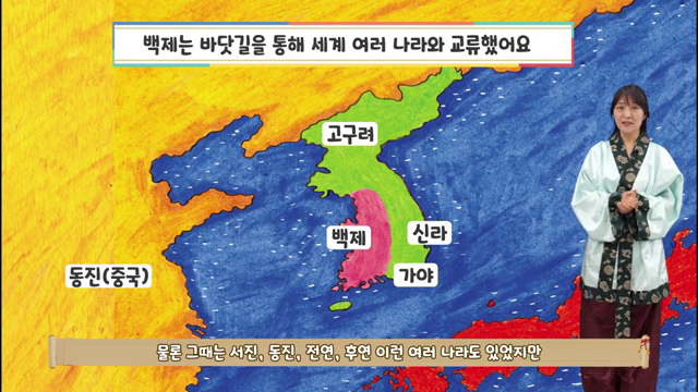 문화다양성교육_백제와 함께하는 이웃나라들+구슬팔찌 만들기