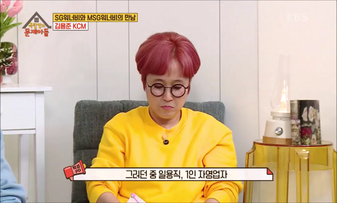 KBS<옥탑방문제아들> - 서울형유급병가