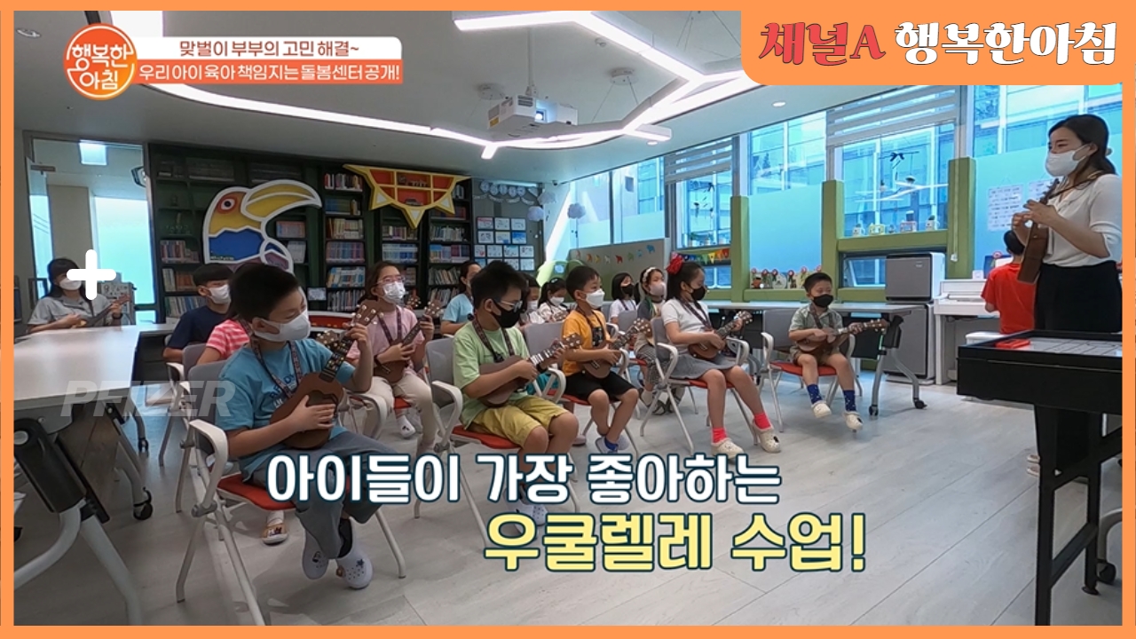 행복한아침 방영 영상