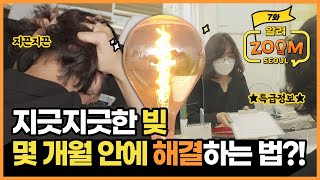지긋지긋한 빚! 대출! 몇 개월 안에 해결할 수 있다고?! (feat.서울금융복지상담센터) [알려줌서울 ep.7]