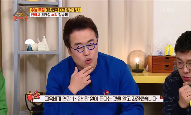 [방송] KBS2<옥탑방의 문제아들> - 청년취업사관학교
