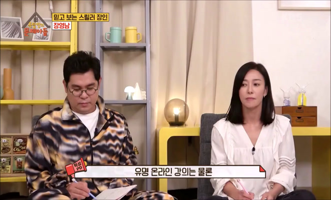 [방송] KBS2<옥탑방의 문제아들> - 서울런