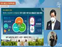2040 서울도시기본계획 발표 | 2022년 03월 03일(목)