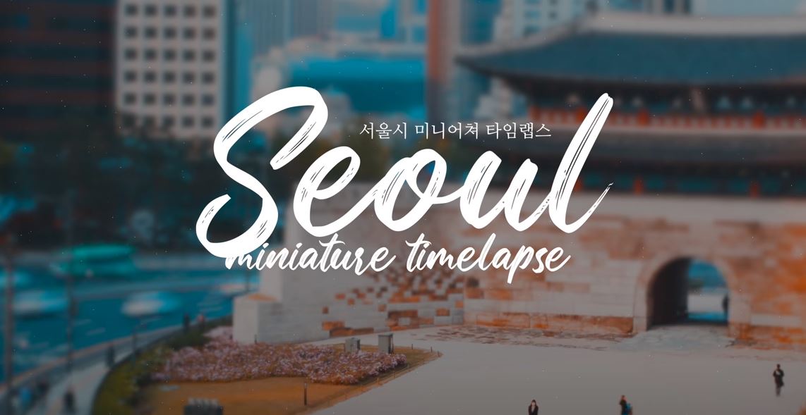 서울여행영상! 미니어처가 된 SEOUL (타임랩스 영상)
