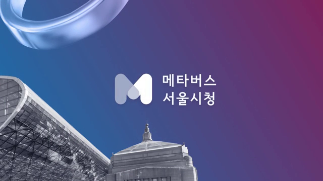 메타버스 파일럿서비스 안내