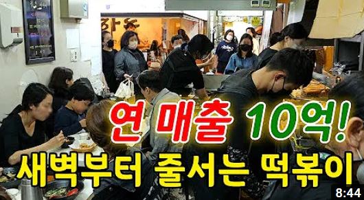 강남 지하상가에서 초 대박난 떡볶이 맛집 (생활의 달인 근황) / 서울오래가게