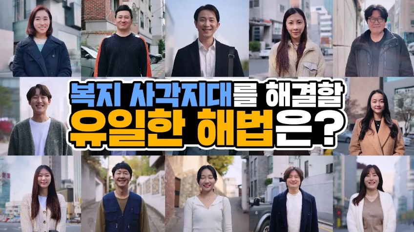 안심소득