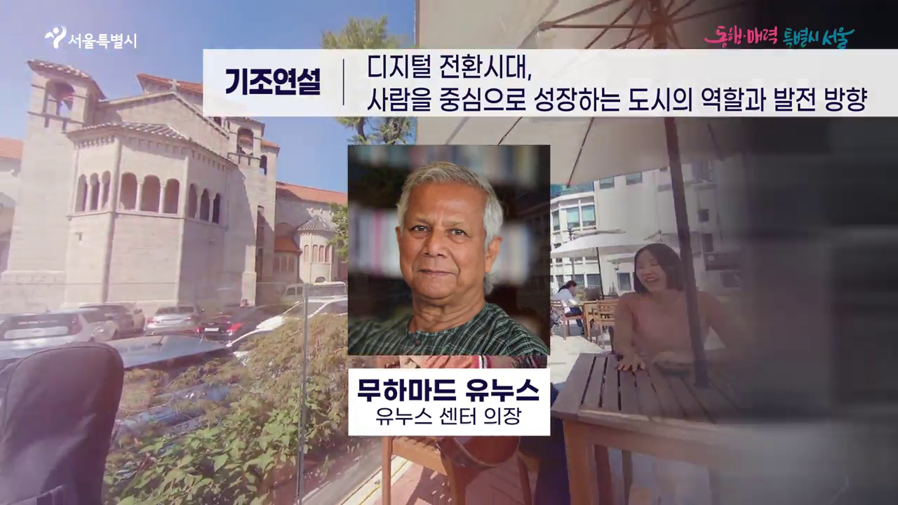 도시경쟁력 글로벌 포럼