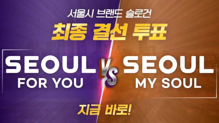 브랜드최종결선