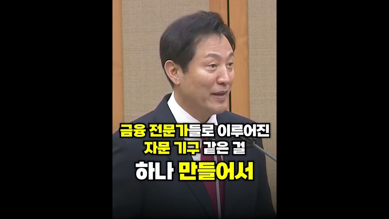 오세훈이 “OO이 ‘개인재산’이면 그렇게 했겠냐”고 말한 이유는?