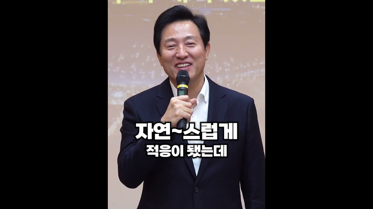 어렸을 때부터 정치인으로 키워진 오세훈?! (feat.아버지의 큰 그림)