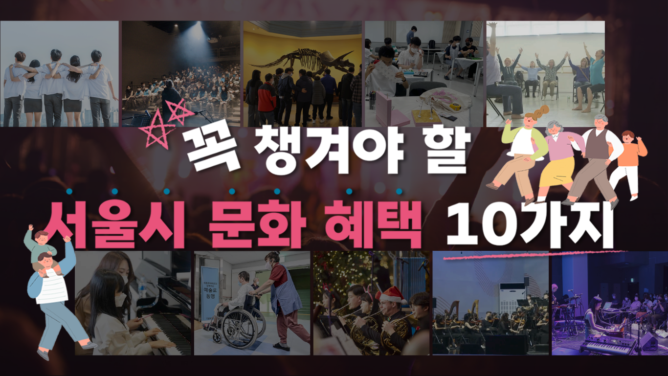 23년 문화약자와의 동행정책 기자설명회