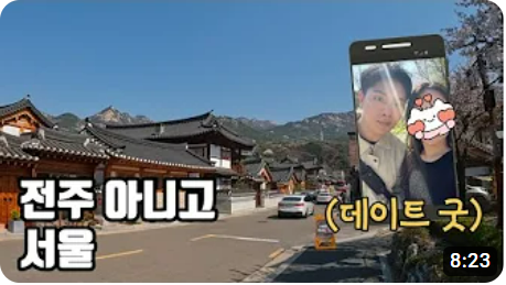연신내에서 15분 거리 서울 데이트 즐기기