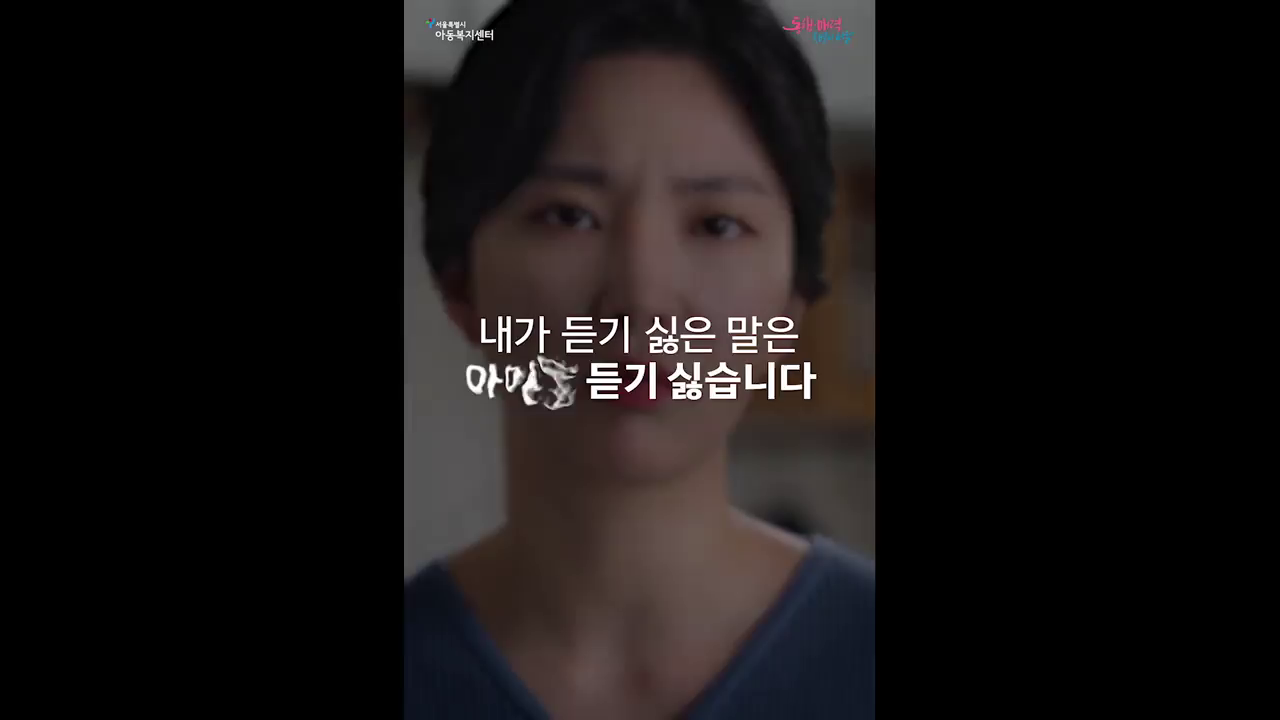 아동학대예방