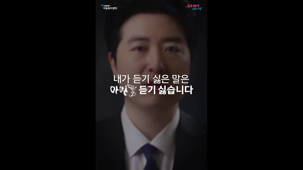 아동학대예방
