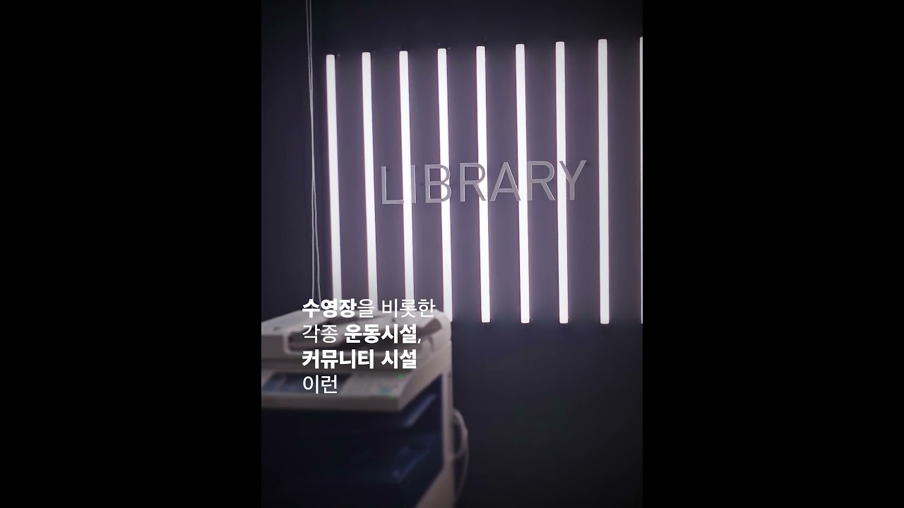 뭐？ 청년주택에 수영장이????? 은평 #청년안심주택