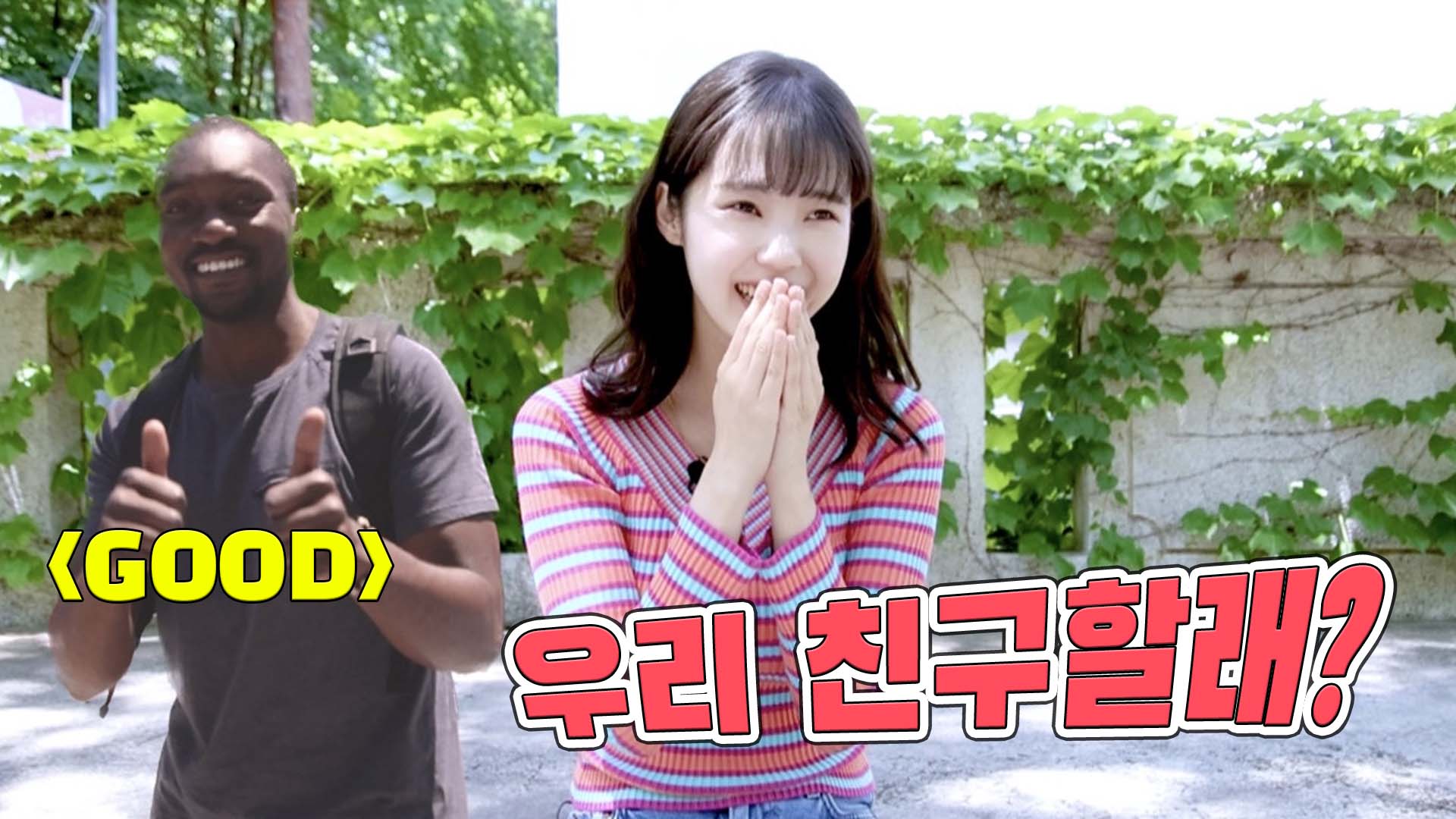 윤0경TV 6회 _ 카톡할게.. 친구야...