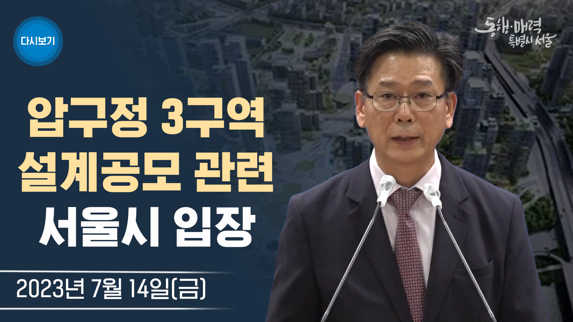 압구정 정비사업