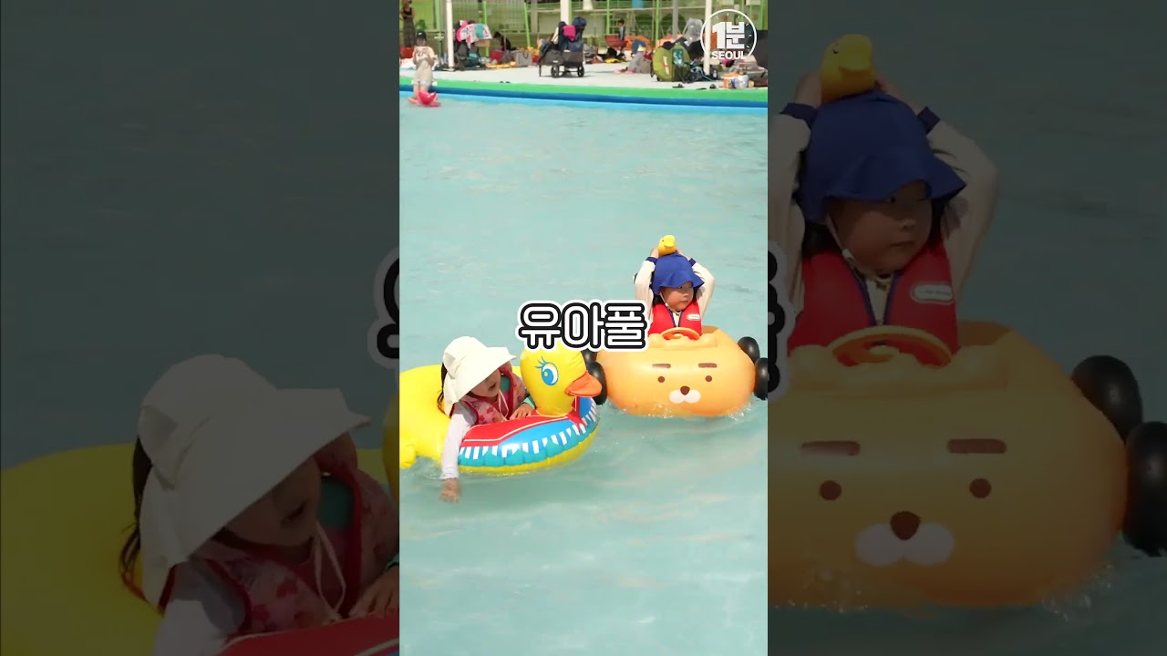 한강수영장