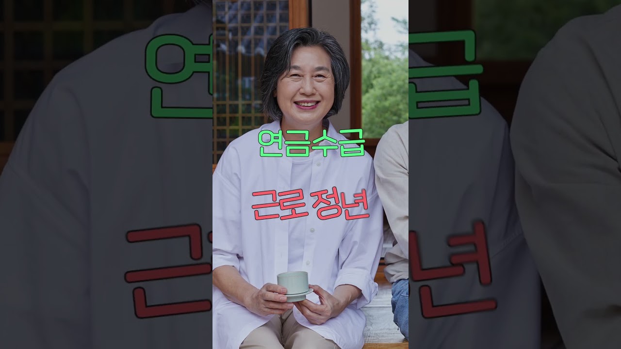 만나이
