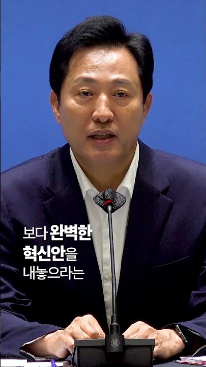 TBS 혼내는(?) 오세훈, “TBS는 혁신하라!”